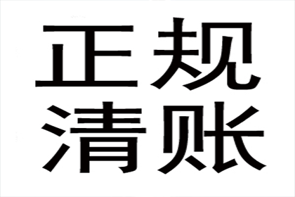 收账难如登天？教你几招轻松应对